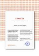 Certificate (3).png