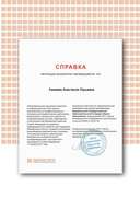 Certificate (29).png