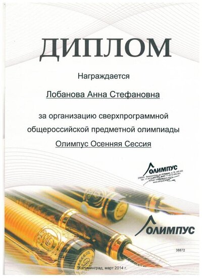 олимпус.jpeg