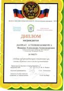 диплом.jpg