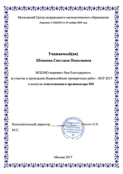 грамота впр.pdf.jpeg