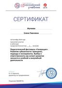 Certificate_5896678.jpg
