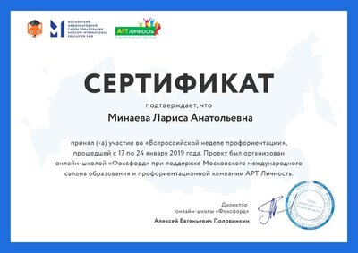 неделя профориент..pdf.jpeg