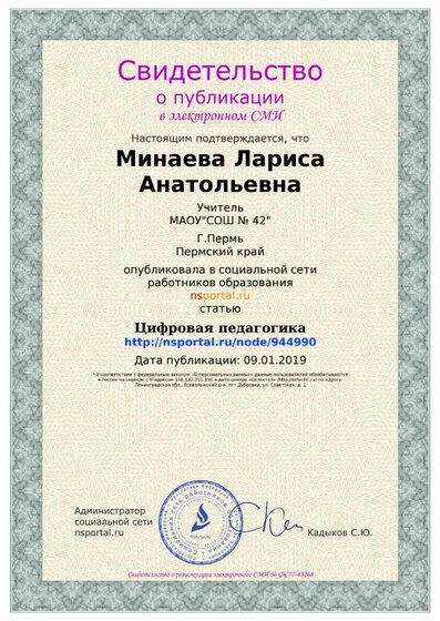 svidetelstvo-944990-194925.png