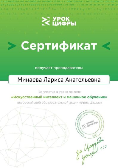 ур.циф.Я.pdf.jpeg