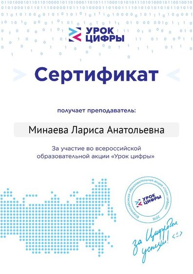 сертификат.pdf.jpeg