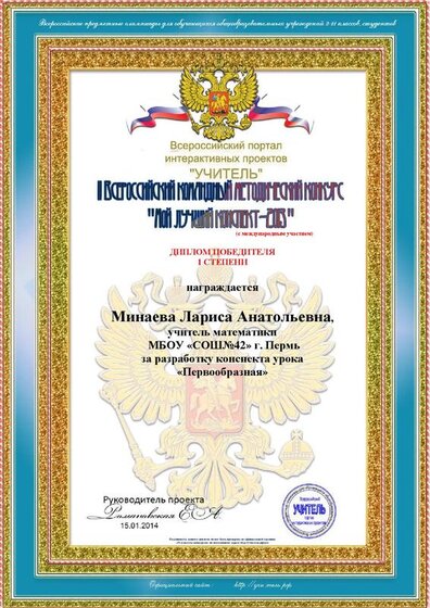 конспект_1место.pdf.jpeg
