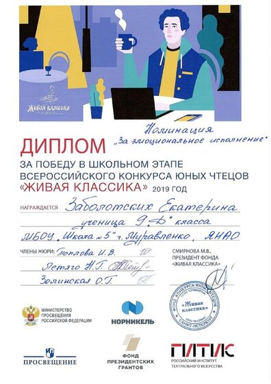 заболотских Жив классика 19.pdf.jpeg