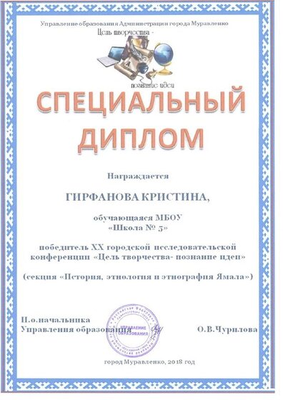 Гирфанова цель18.pdf.jpeg