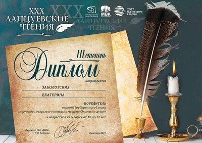 Заболотских Е. 3 ст .jpg