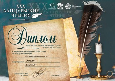 Смагин за эмоц..jpg