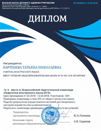 №1203006 от 12.03.2018.jpg