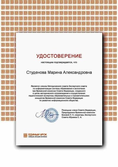Удостоверение.jpg