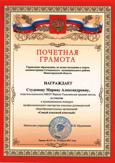 Классный 2017.jpg