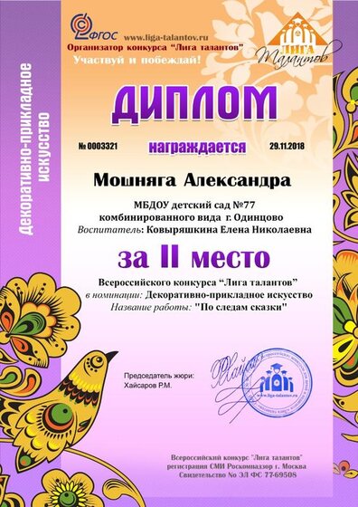 Диплом.jpg