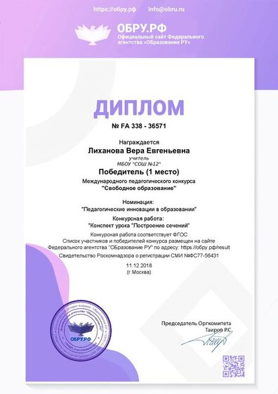 diplom_36571.pdf.jpeg