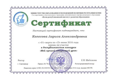 мой лучший открытый урок РК.pdf.jpeg