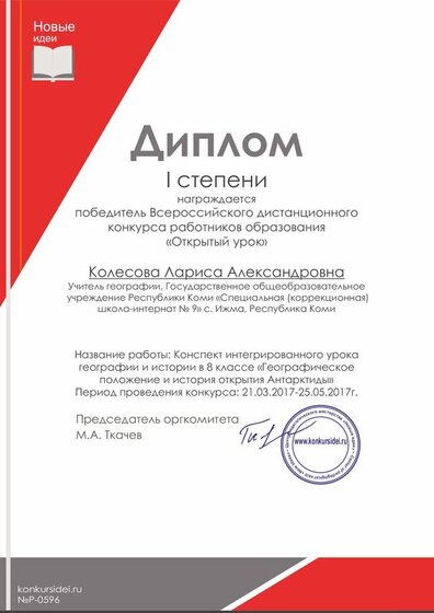 открытый урок РФ.pdf.jpeg