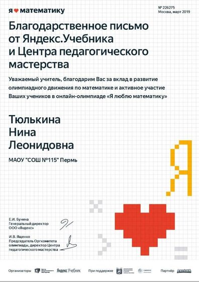яндекс  Олимпиада помат.jpg