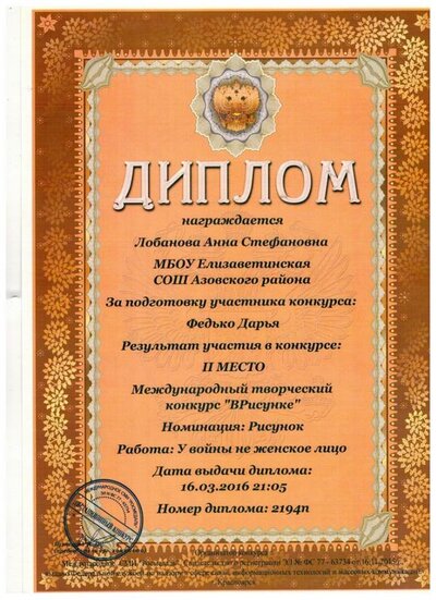 Диплом рисунок.jpeg