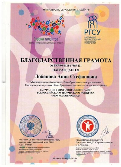 страна талантов1.jpeg