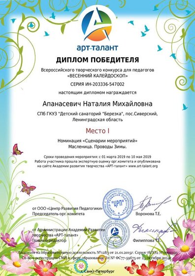 diplom сценарий.pdf.jpeg
