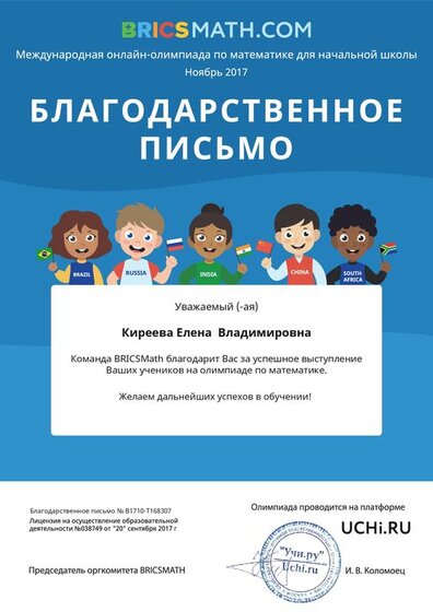 Letter_285303.pdf.jpeg