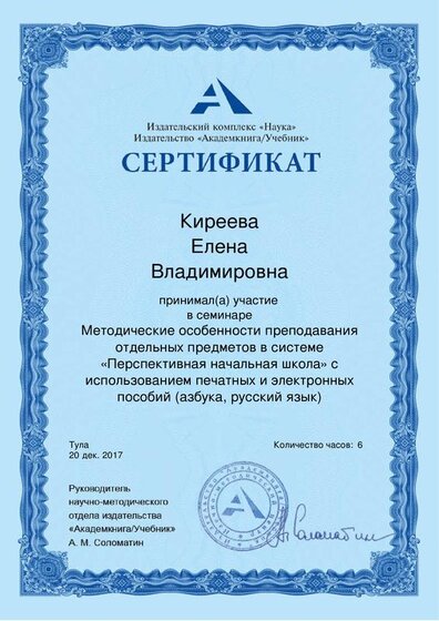 СЕРТИФИКАТ ПНШ.pdf.jpeg