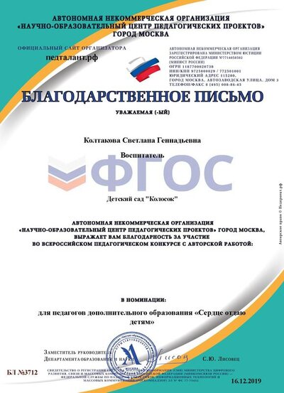 Благодарственное письмо.pdf.jpeg