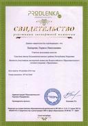 св. участ. эксперт. комис..jpeg