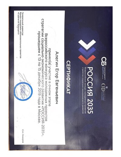 POCCh9 2035 GEOT 1133Od.pdf.jpeg