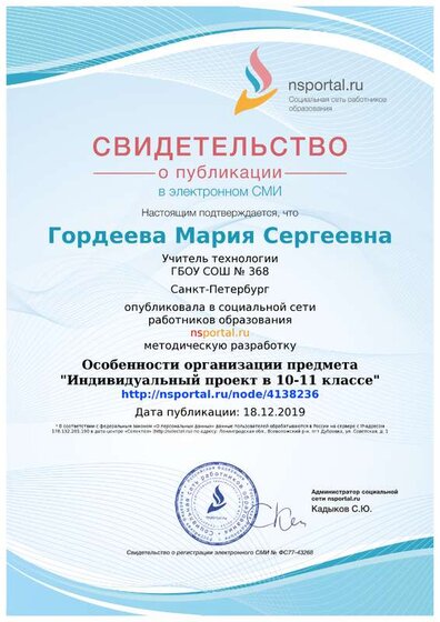 svidetelstvo-4138236-140707.png