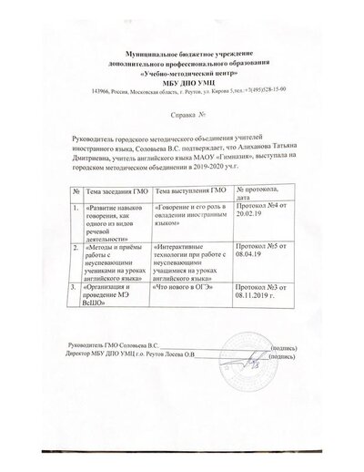 143966, Poccus, MocKOBCKAS 0611AcTh, r. PeyTOB, y.1. KupoBa 5,re..+7(495)528-15-00.pdf.jpeg