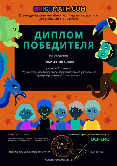 Diplom_12744825.pdf.jpeg