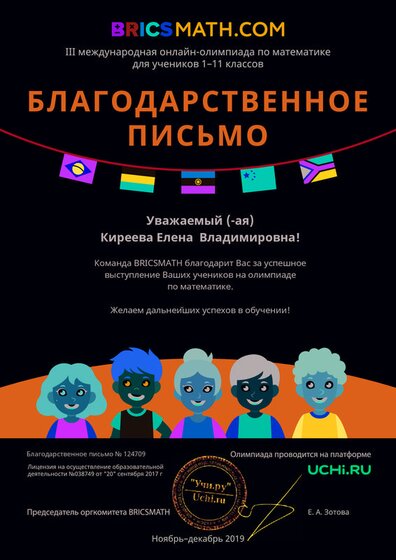 Letter_124709.pdf.jpeg