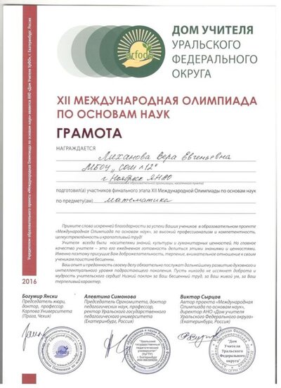 Скан_20191214 (38).jpg