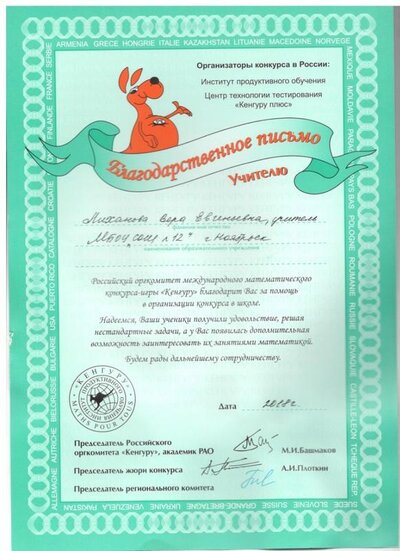 Скан_20191214 (41).jpg