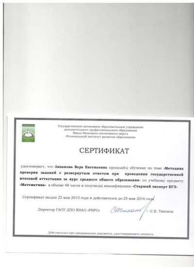 Скан_20191214 (6).jpg