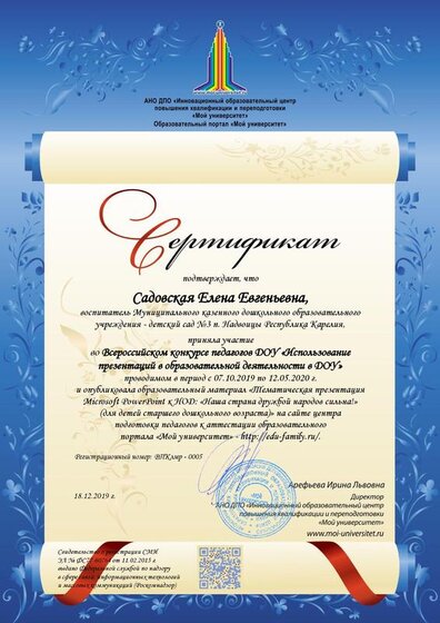 Садовская_ЕЕ.PDF.jpeg