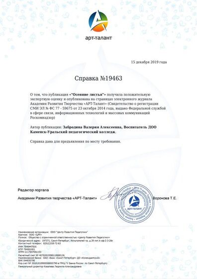 svidetelstvo (1).pdf.jpeg