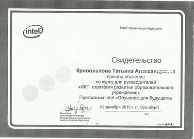 свидетельство.png