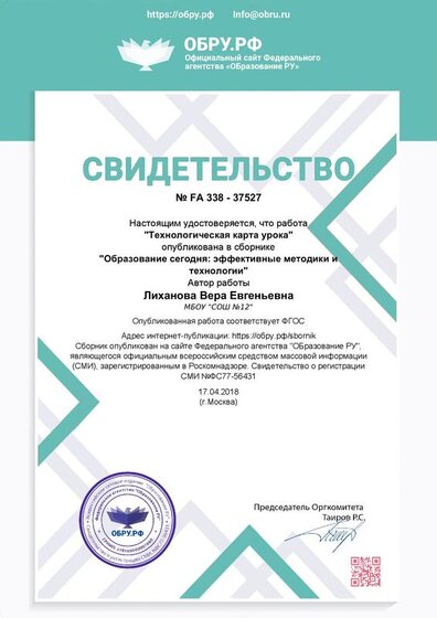 diplom_37527.pdf.jpeg