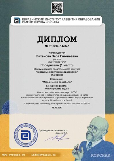 diplom_144947.pdf.jpeg