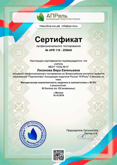 diplom_259648.pdf.jpeg