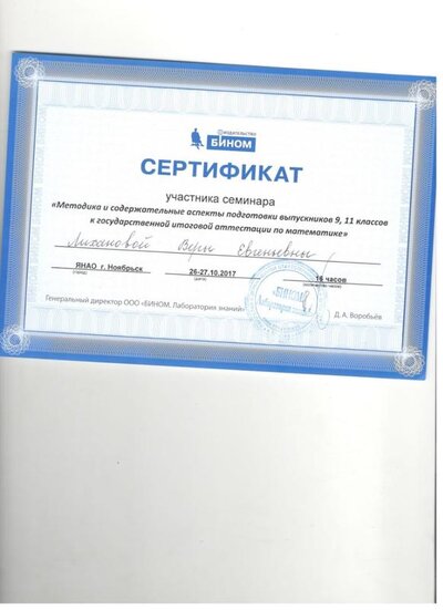 Скан_20191214 (5).jpg