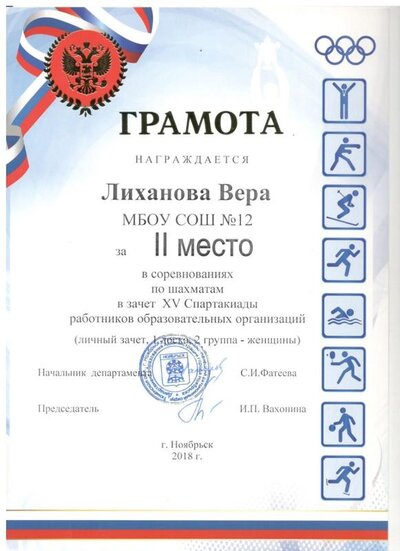 Скан_20191214 (9).jpg