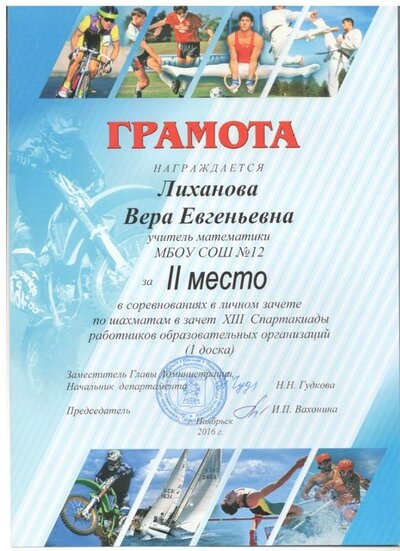 Скан_20191214 (8).jpg