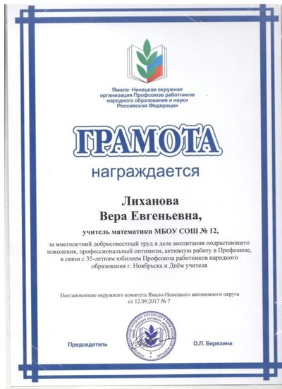 Скан_20191214 (11).jpg