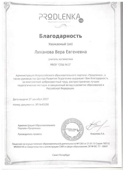 Скан_20191214 (15).jpg