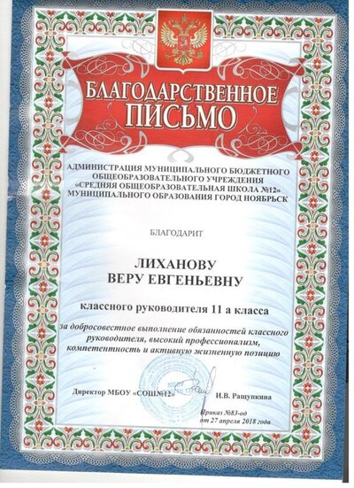 Скан_20191214 (13).jpg